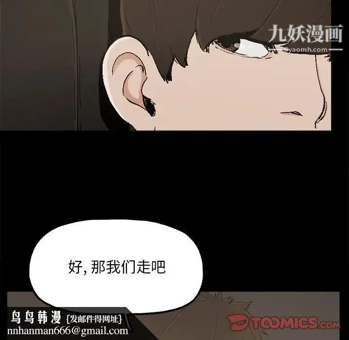 幸福 - 第23话 - page 44