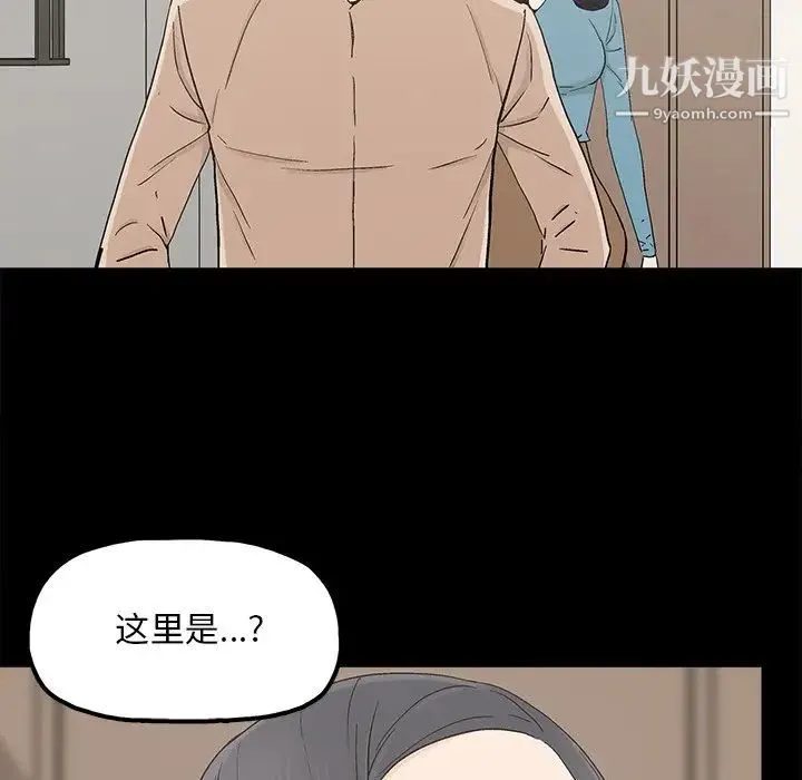 幸福 - 第23话 - page 50