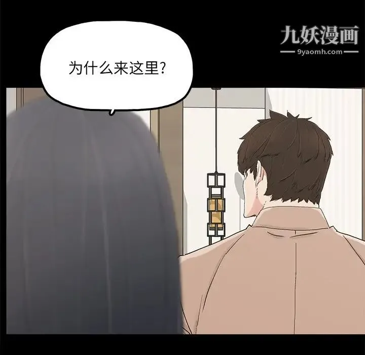 幸福 - 第23话 - page 52