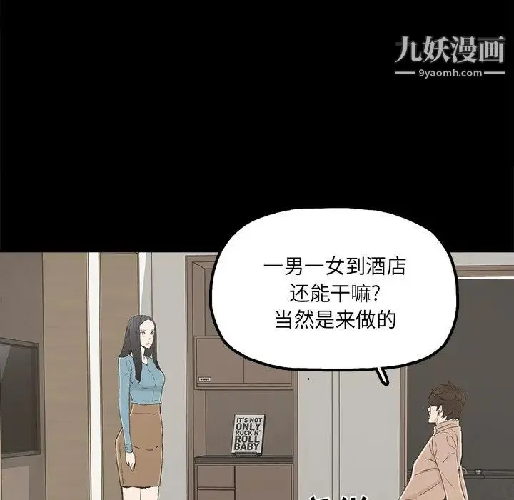 幸福 - 第23话 - page 53