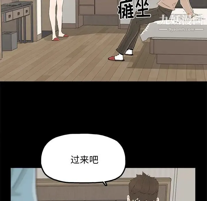 幸福 - 第23话 - page 54