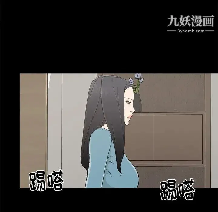 幸福 - 第23话 - page 56