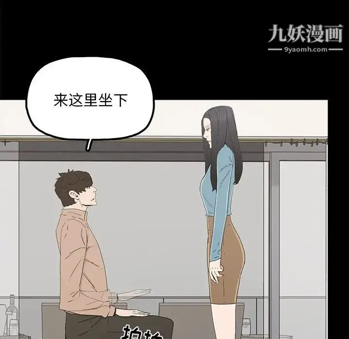 幸福 - 第23话 - page 57