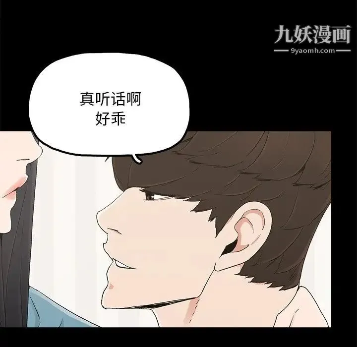 幸福 - 第23话 - page 60