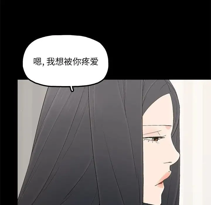 幸福 - 第23话 - page 61