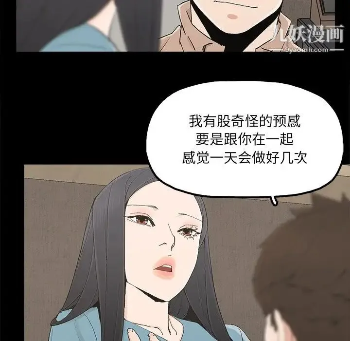 幸福 - 第23话 - page 63