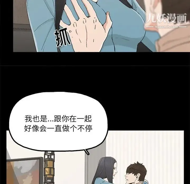 幸福 - 第23话 - page 64