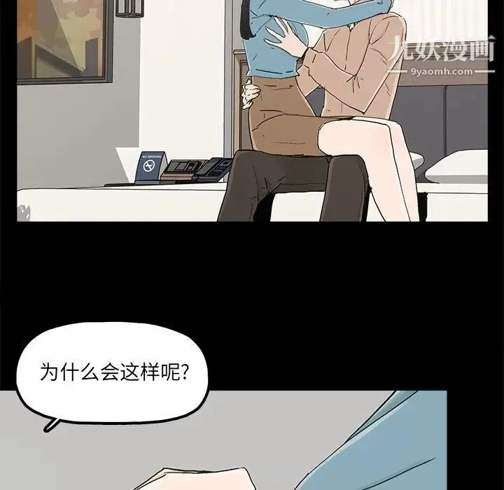 幸福 - 第23话 - page 65
