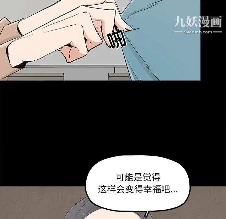 幸福 - 第23话 - page 66
