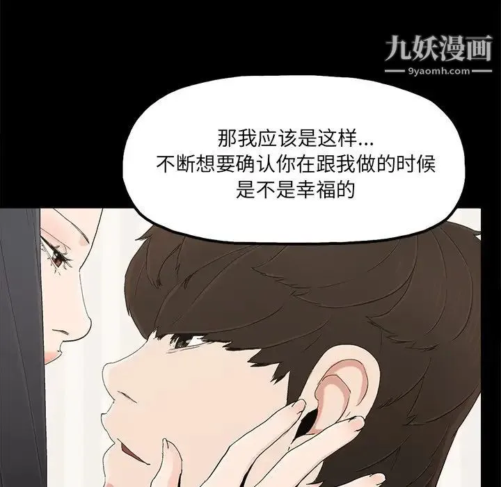 幸福 - 第23话 - page 70