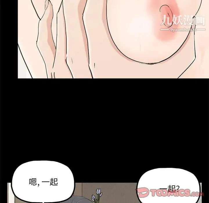 幸福 - 第23话 - page 72