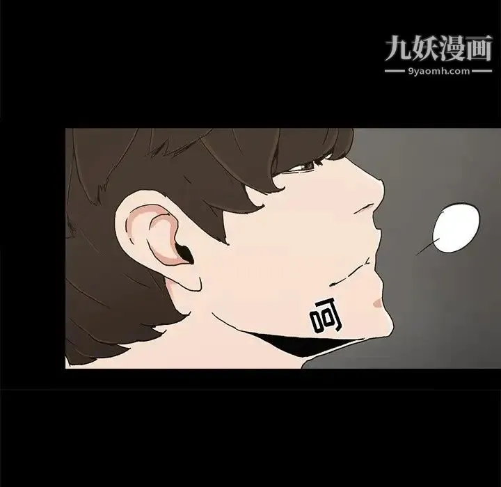 幸福 - 第23话 - page 76