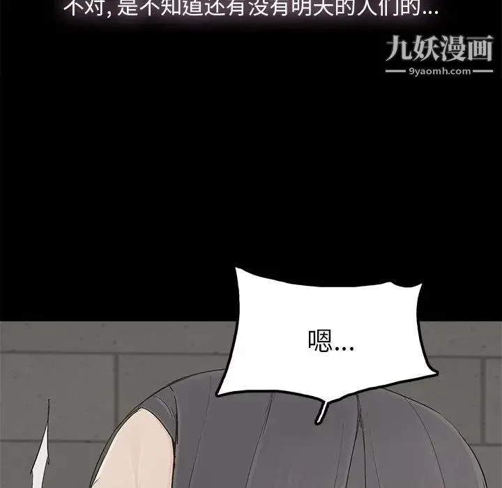 幸福 - 第23话 - page 82