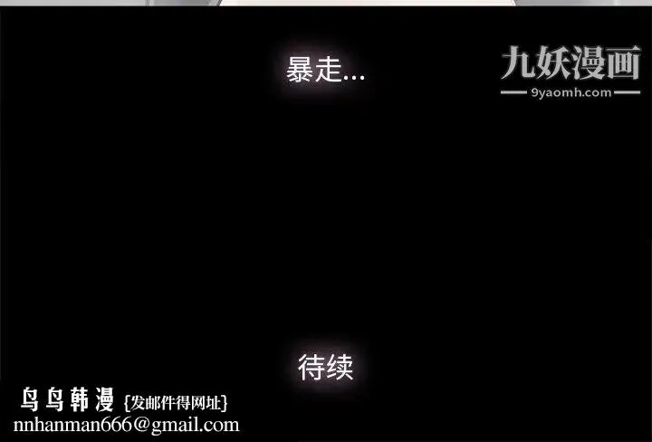 幸福 - 第23话 - page 84