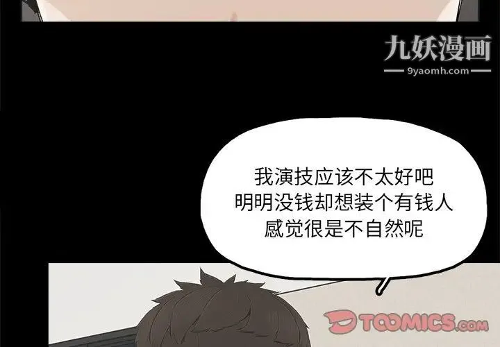 幸福 - 第25话 - page 2