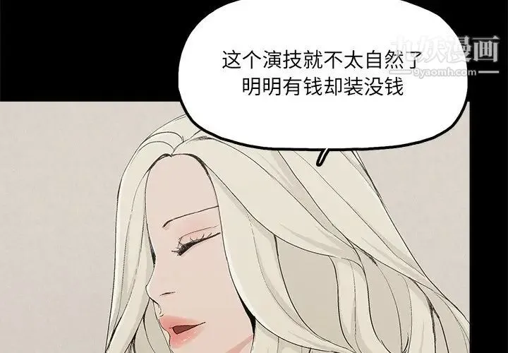 幸福 - 第25话 - page 4
