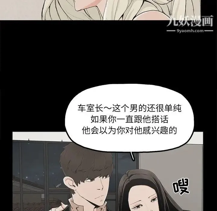 幸福 - 第25话 - page 5