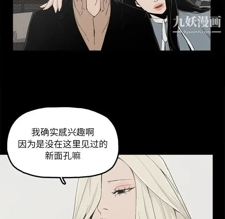幸福 - 第25话 - page 6