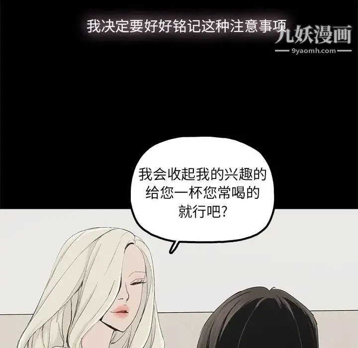 幸福 - 第25话 - page 9