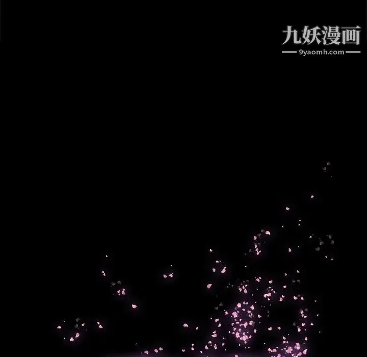 幸福 - 第25话 - page 12