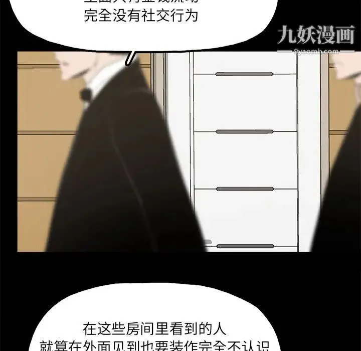 幸福 - 第25话 - page 16