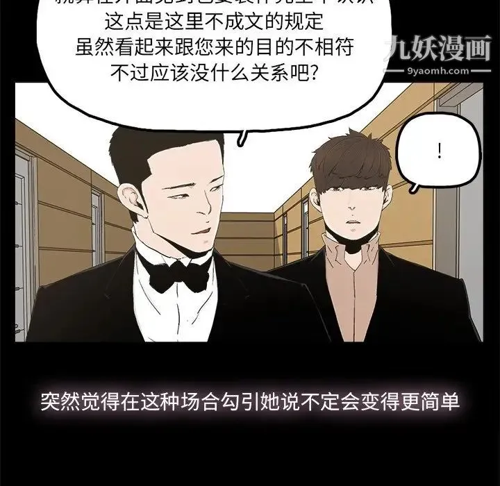 幸福 - 第25话 - page 17