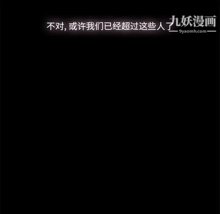 幸福 - 第25话 - page 32
