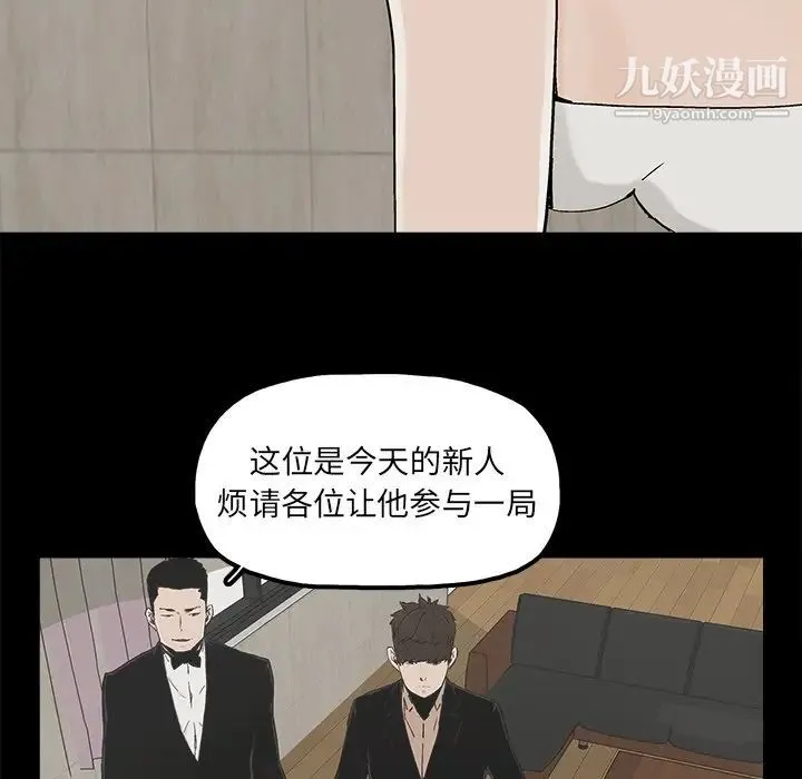 幸福 - 第25话 - page 35