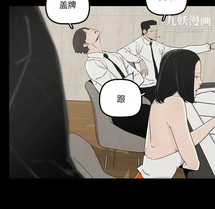 幸福 - 第25话 - page 37