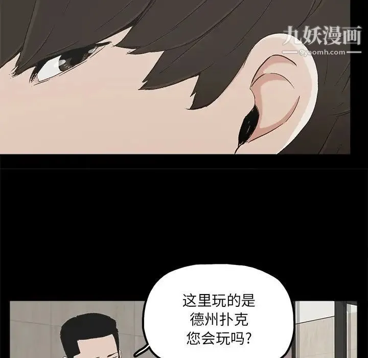 幸福 - 第25话 - page 39