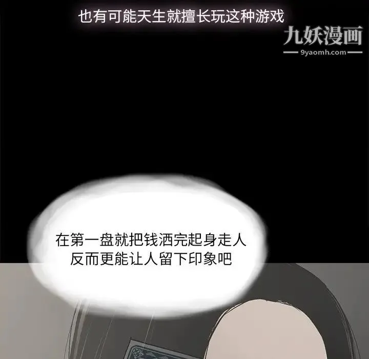 幸福 - 第25话 - page 44