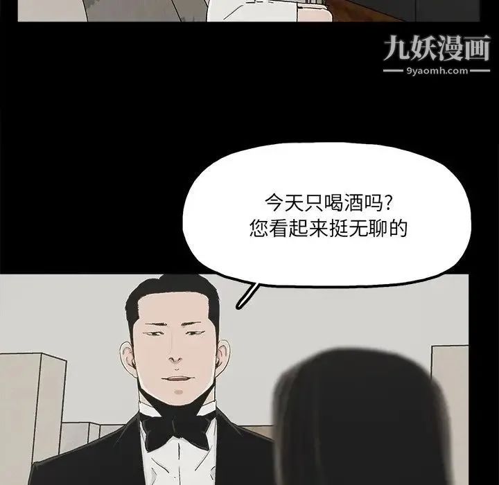 幸福 - 第25话 - page 55