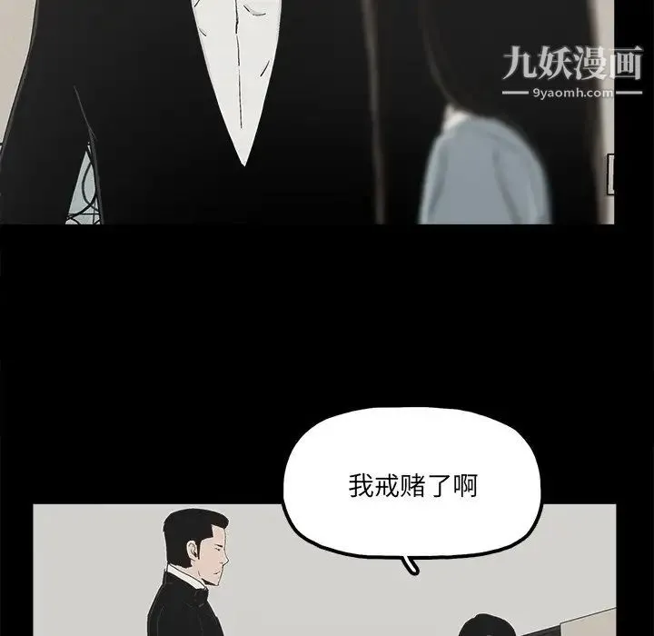 幸福 - 第25话 - page 56