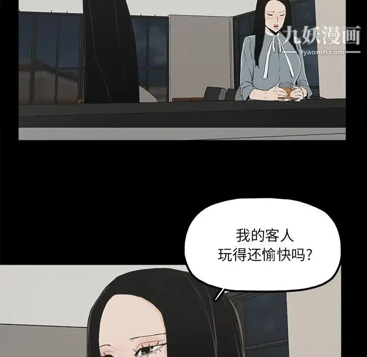 幸福 - 第25话 - page 57
