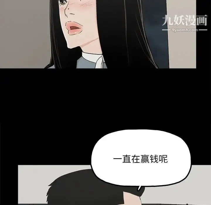 幸福 - 第25话 - page 58