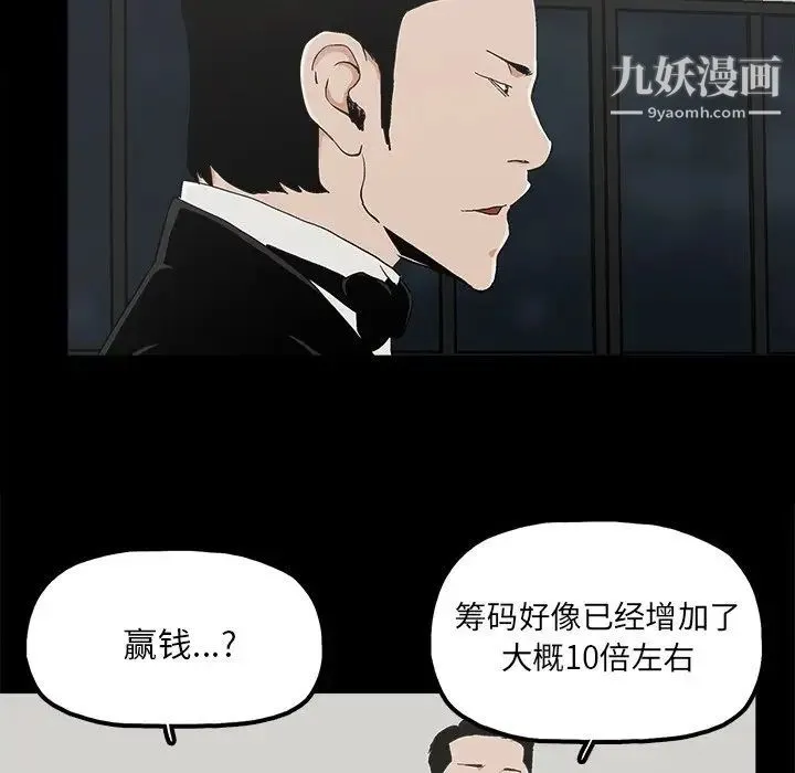 幸福 - 第25话 - page 59