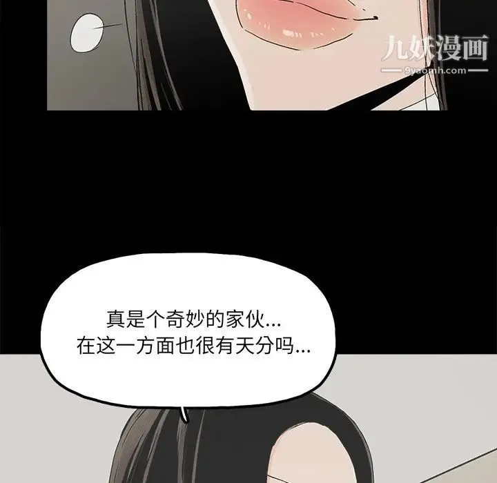 幸福 - 第25话 - page 61