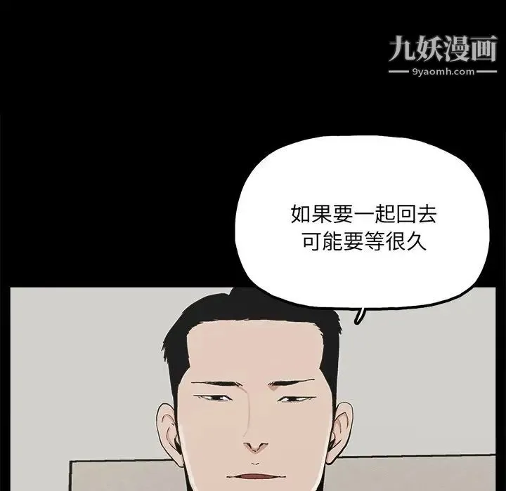 幸福 - 第25话 - page 63