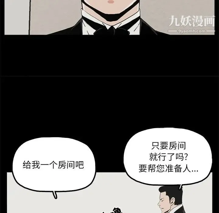 幸福 - 第25话 - page 64