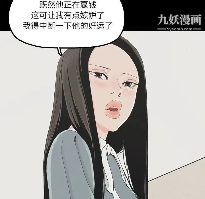 幸福 - 第25话 - page 67