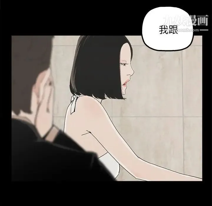 幸福 - 第25话 - page 78