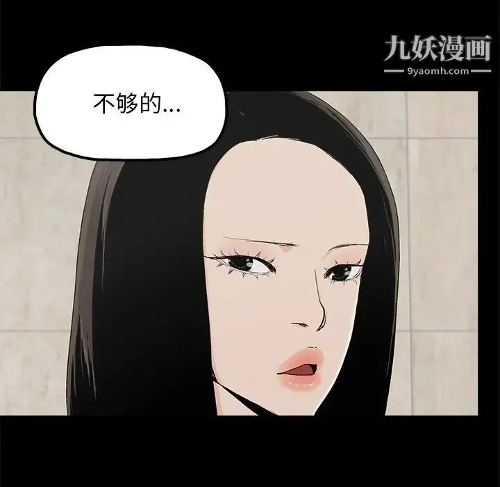 幸福 - 第25话 - page 79