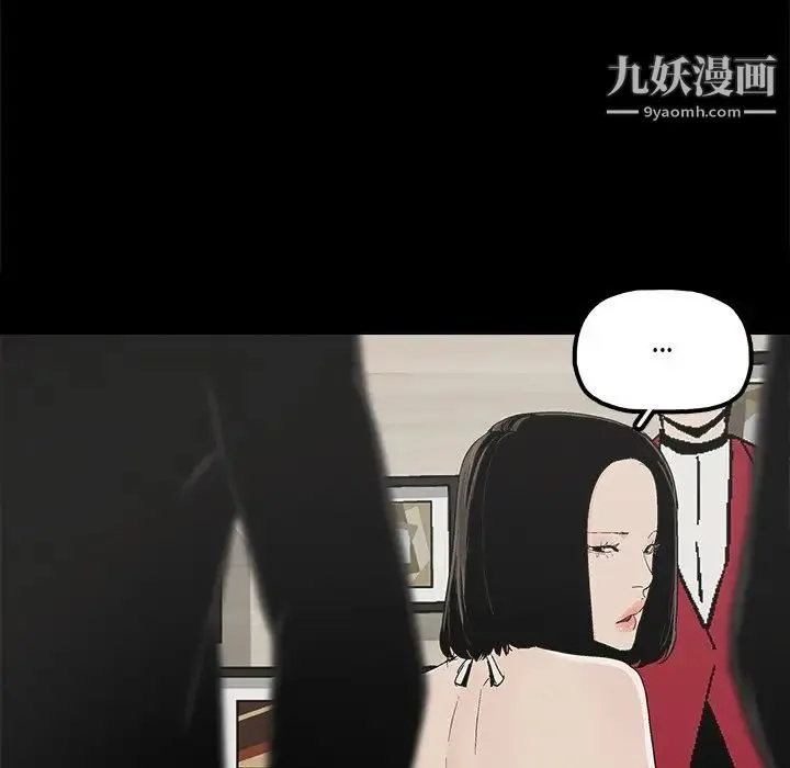 幸福 - 第25话 - page 84