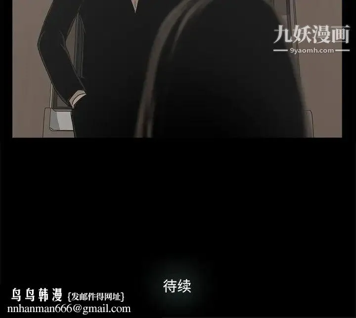 幸福 - 第25话 - page 90