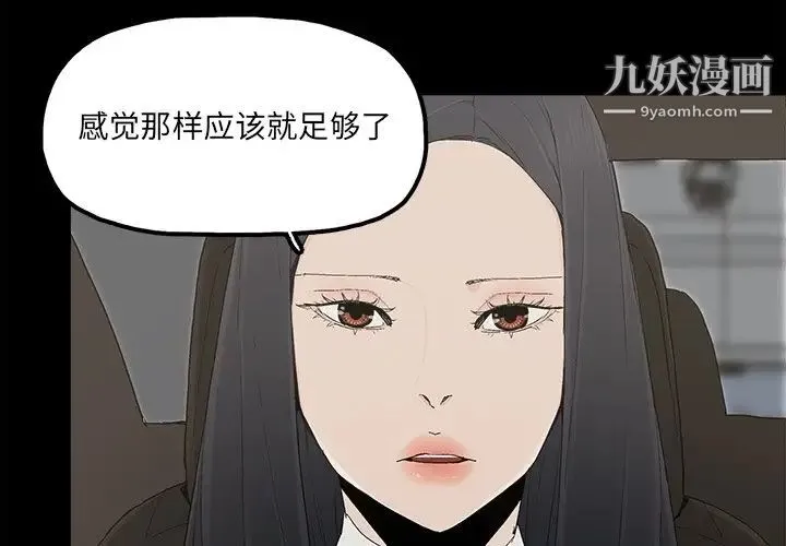 幸福 - 第32话-最终话（完结） - page 4
