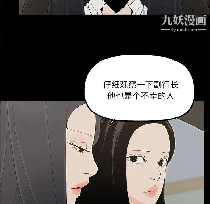 幸福 - 第32话-最终话（完结） - page 5
