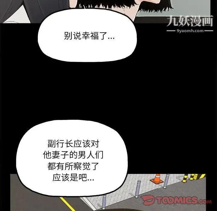 幸福 - 第32话-最终话（完结） - page 6