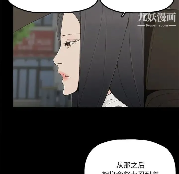幸福 - 第32话-最终话（完结） - page 8
