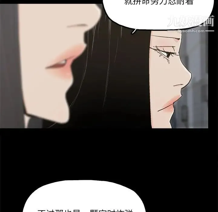 幸福 - 第32话-最终话（完结） - page 9