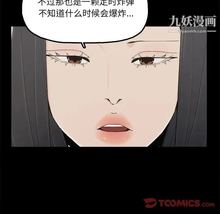 幸福 - 第32话-最终话（完结） - page 10